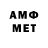 МЕТАМФЕТАМИН Декстрометамфетамин 99.9% danay avdeev