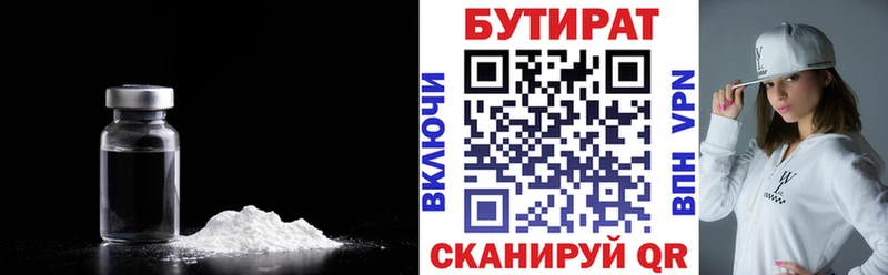 БУТИРАТ 1.4BDO  Купить закладки  Бакал 