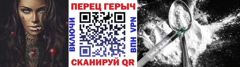 ГЕРОИН Heroin  Купить где  Бакал 