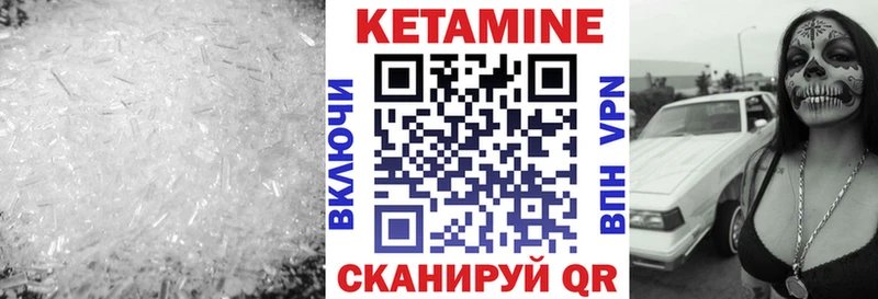 Купить  Бакал  Кетамин VHQ 