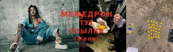 стафф Красноперекопск