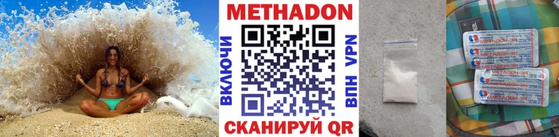 Метадон кристалл  Купить где  Бакал 