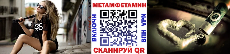 Первитин мет  Купить  Бакал 